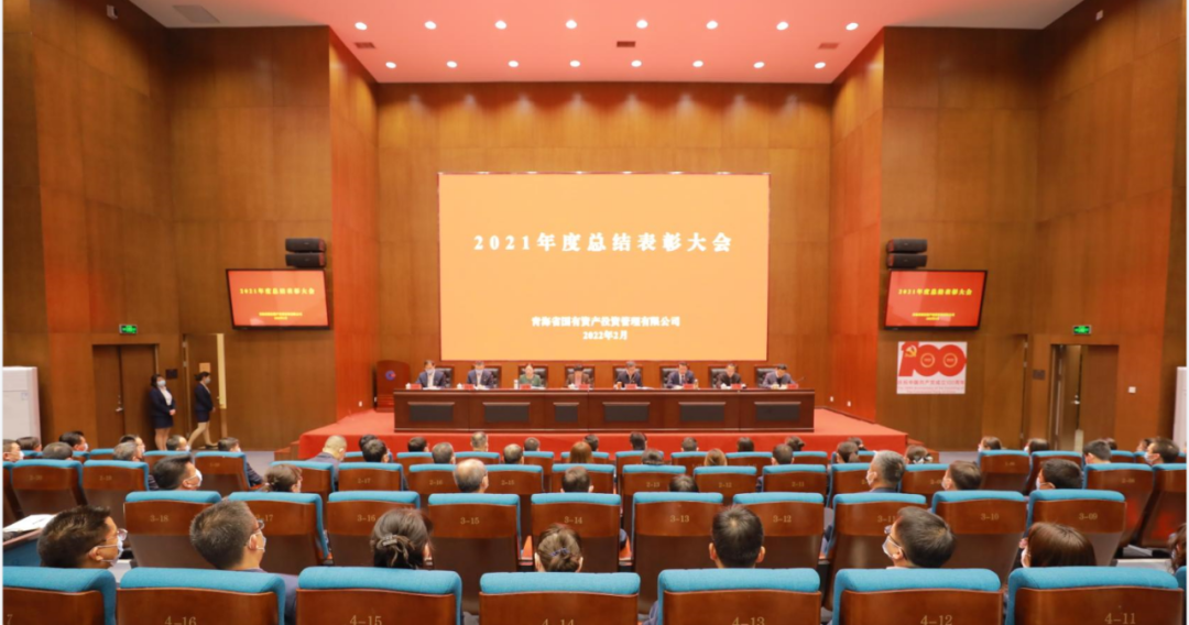 BG电子（中国）责任有限公司官网组织召开2021年度总结表彰会议