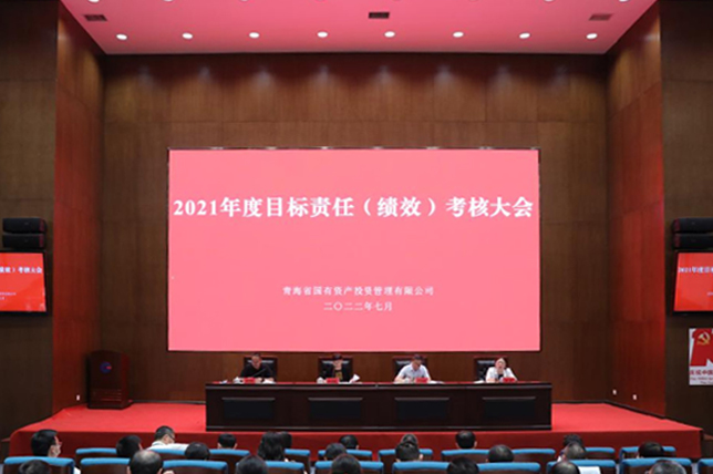 省第三考核组赴BG电子（中国）责任有限公司官网开展2021年度目标责任（绩效）考核工作