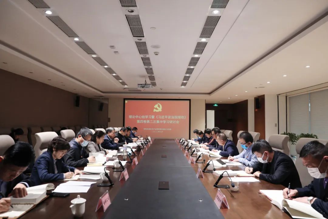 BG电子（中国）责任有限公司官网党委召开理论中心组学习暨《习近平谈治国理政》第四卷第二次集中学习研讨